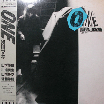 Maki Asakawa - One (Vinyl, LP, Album) Very Good Plus (VG+) / Very Good Plus (VG+)