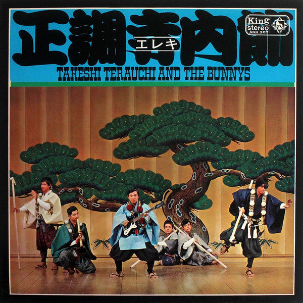 Takeshi Terauchi And The Bunnys - 正調寺内(エレキ)節 (Vinyl, LP, Album) Very Good Plus (VG+) / Fair (F)
