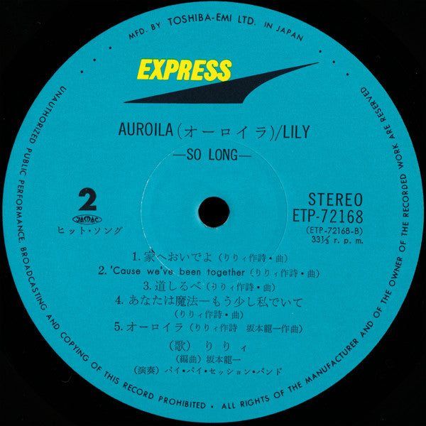 Lily (6) - Auroila = オーロイラ (Vinyl, LP, Album, Stereo)