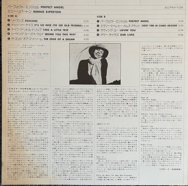 Minnie Riperton - Perfect Angel = パーフェクト・エンジェル (Vinyl, LP, Album)
