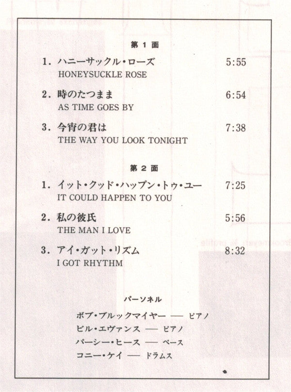Bob Brookmeyer - The Ivory Hunters - Double Barrelled Piano (Vinyl,...