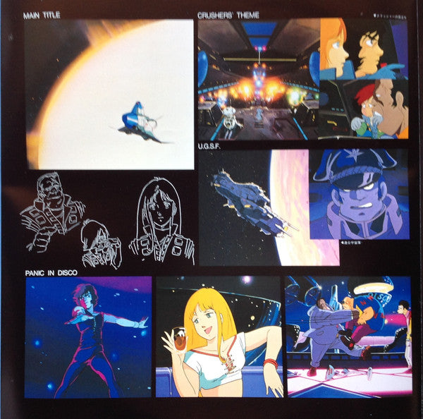 Norio Maeda - Original Soundtrack Crusher Joe 音楽集 = オリジナル・サウンドトラック ...