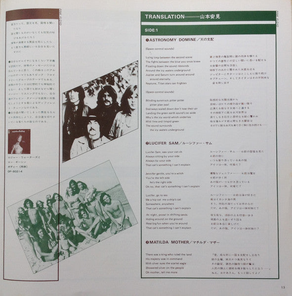 Pink Floyd - A Nice Pair = ナイス・ペア (Vinyl, Vinyl, All Media, LP, Alb...