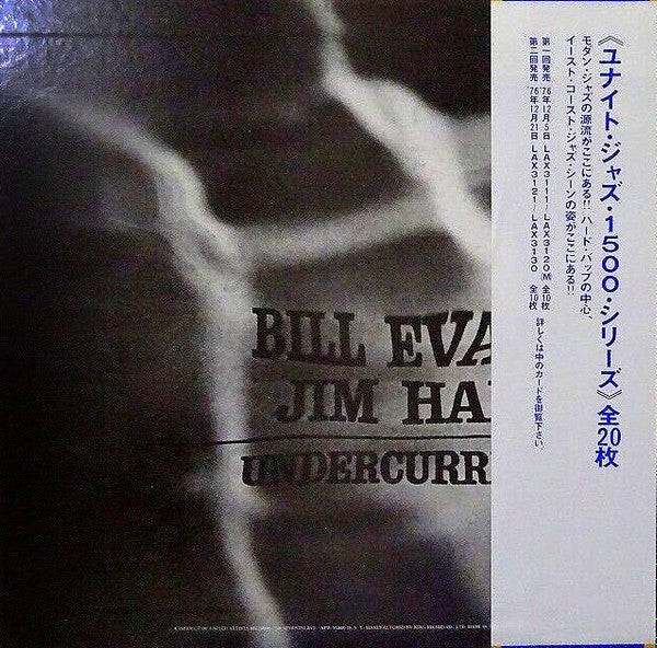 Bill Evans - Undercurrent (LP, Album, Limited Edition, Reissue, Stereo) - Very Good Plus (VG+) / Very Good (VG)