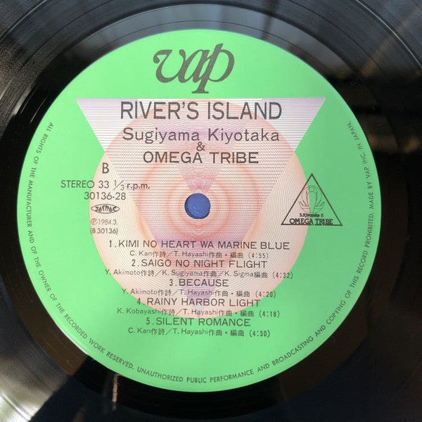 S. Kiyotaka & Omega Tribe - River's Island = リヴァーズ・アイランド (Vinyl, LP...