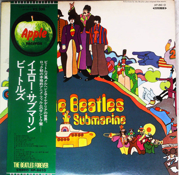 The Beatles - Yellow Submarine (Vinyl, LP, Album, Reissue)