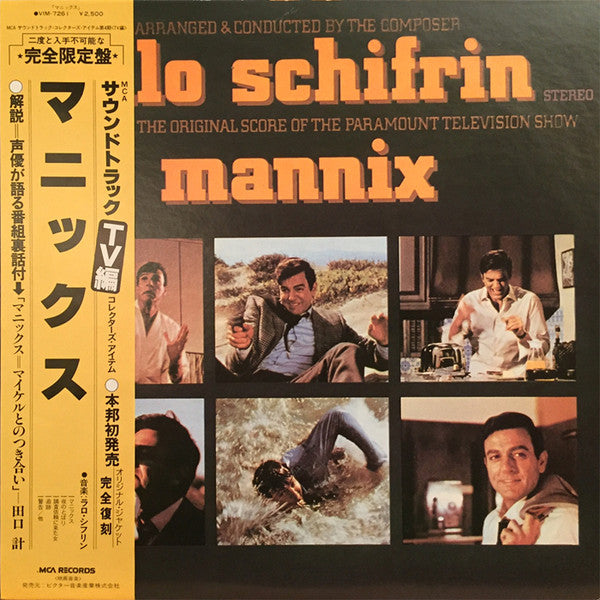 Lalo Schifrin - Mannix (Vinyl, LP, Album, Reissue, Stereo) Very Good Plus (VG+) / Very Good (VG)