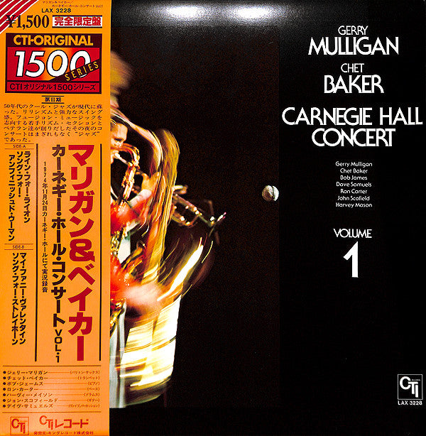 Gerry Mulligan - Carnegie Hall Concert Volume 1 (Vinyl, LP, Album, ...