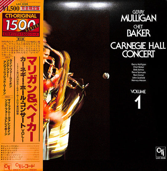 Gerry Mulligan - Carnegie Hall Concert Volume 1 (Vinyl, LP, Album, ...