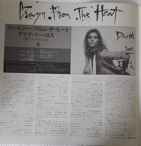 David Lee Roth - Crazy From The Heat (Vinyl, 12", 33 ⅓ RPM, EP)