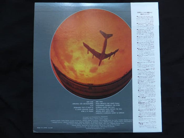Eumir Deodato - Os Catedraticos (Vinyl, LP, Album) Very Good Plus (VG+) / Very Good Plus (VG+)