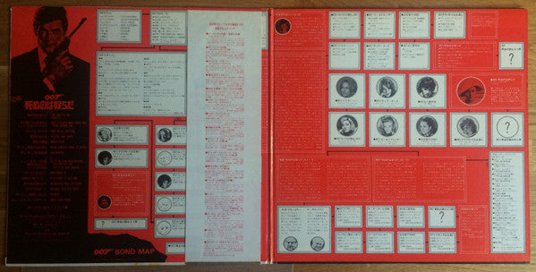 Various - 007／死ぬのは奴らだ = Live And Let Die (Original Motion Picture Soundtrack) (Vinyl, LP, Album) Very Good Plus (VG+) / Very Good (VG)