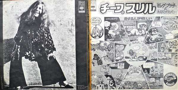 Big Brother & The Holding Company - Cheap Thrills (Vinyl, LP, Album...