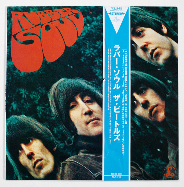 The Beatles - Rubber Soul (Vinyl, LP, Album, Reissue) Very Good (VG) / Very Good Plus (VG+)