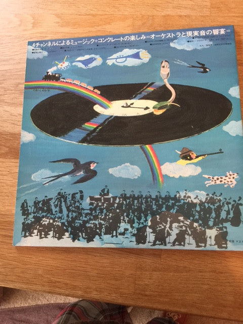 Hiroshi Ishimaru - Joy Of Music + Concrete (Vinyl, LP, Album, Stereo, Quadraphonic) Very Good (VG) / Very Good (VG)