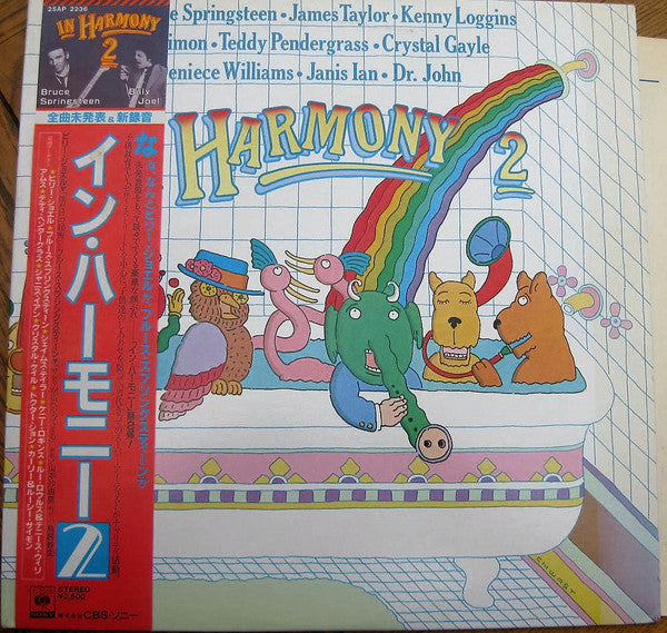 Various - In Harmony 2 (Vinyl, LP, Compilation) Very Good Plus (VG+) / Good Plus (G+)