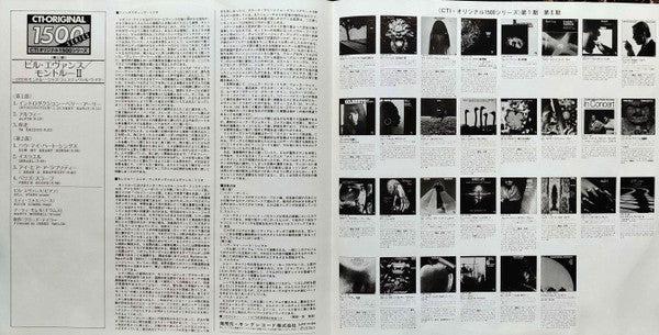 Bill Evans - Montreux II (Vinyl, LP, Album, Limited Edition, Reissu...