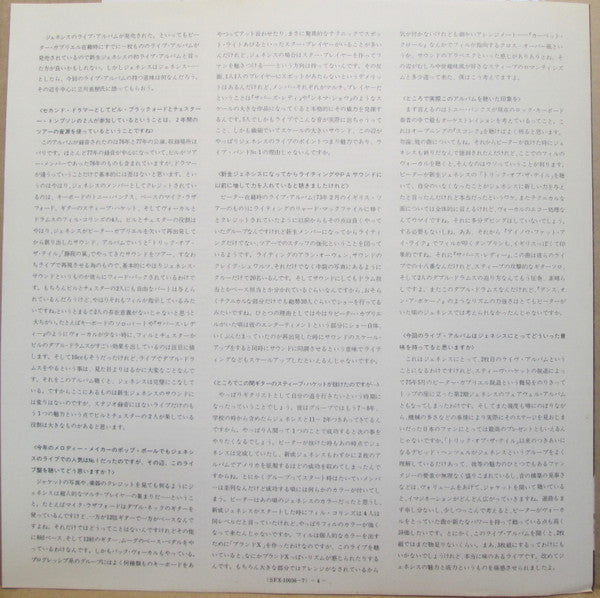 Genesis - Seconds Out (Vinyl, LP, Album, Stereo)
