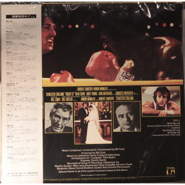 Bill Conti - Rocky II (Original Motion Picture Score) (Vinyl, LP, Album, Stereo) Very Good (VG) / Very Good (VG)