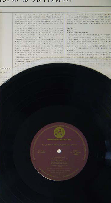 Paul Bley - Alone, Again (Vinyl, LP, Album) Very Good Plus (VG+) / Good (G)