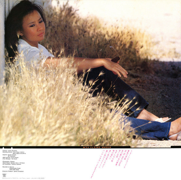 Junko Yagami - The Best = ザ・ベスト (Vinyl, LP, Compilation, Stereo)