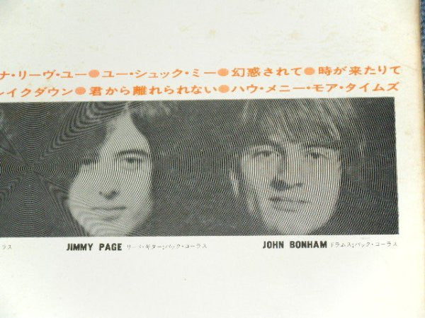 Led Zeppelin - Led Zeppelin = レッド・ツェッペリン (Vinyl, LP, Album, Misprint)