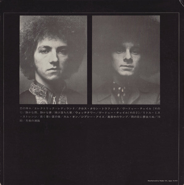 The Jimi Hendrix Experience - Electric Ladyland (Vinyl, LP, Album, ...
