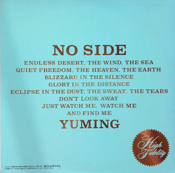Yuming - No Side = ノーサイド (Vinyl, LP, Album, Stereo)