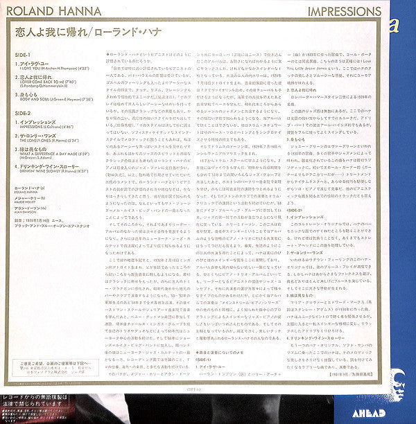 Roland Hanna - Impressions (Vinyl, LP, Album, Reissue)