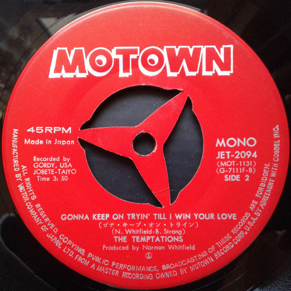 The Temptations - Superstar (Remember How You Got Where You Are) (Vinyl, 7", Single, Mono) Very Good (VG) / Very Good (VG)
