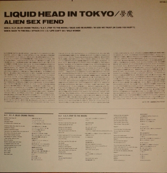 Alien Sex Fiend - Liquid Head In Tokyo / Muma (Vinyl, Flexi-disc, LP, Album, 7", 45 RPM, Single Sided) Very Good (VG) / Good (G)