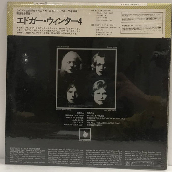 The Edgar Winter Group - They Only Come Out At Night (Vinyl, LP, Album, Quadraphonic) Very Good Plus (VG+) / Very Good (VG)