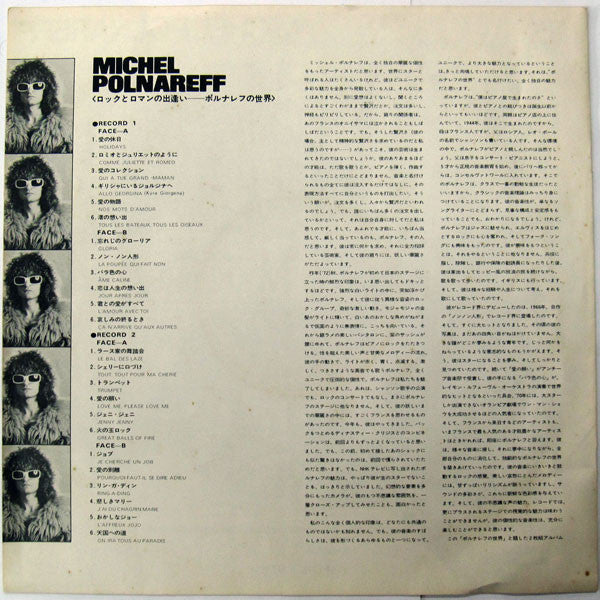 Michel Polnareff - Michel Polnareff (Vinyl, Box Set, LP, Compilatio...