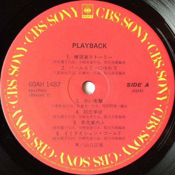 Momoe Yamaguchi - Playback 1973-1982 Momoe (Vinyl, Box Set, LP, Com...
