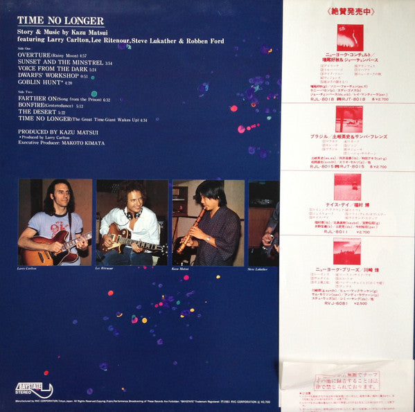 Kazu Matsui - Time No Longer (Vinyl, LP, Album, Stereo)