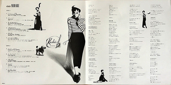 Miharu Koshi - Echo De Miharu (Vinyl, LP, Album) Near Mint (NM or M-) / Very Good Plus (VG+)