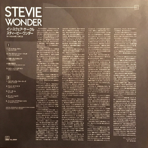 Stevie Wonder - In Square Circle (Vinyl, LP, Album, Stereo)