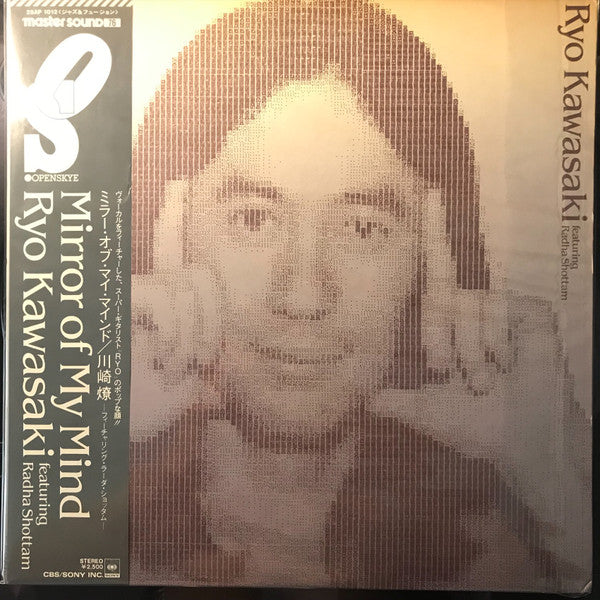 Ryo Kawasaki - Mirror Of My Mind (Vinyl, LP, Album) Near Mint (NM or M-) / Very Good Plus (VG+)