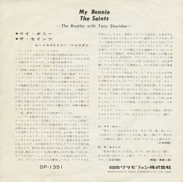 The Beatles - My Bonnie / The Saints (Vinyl, 7", Single, Misprint, Reissue, Mono) Very Good (VG) / Good Plus (G+)