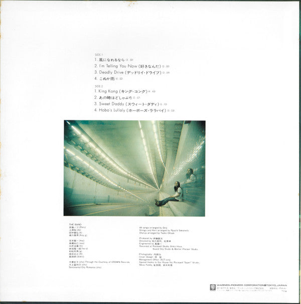 Ginji Ito - Deadly Drive = デッドリー・ドライブ (Vinyl, LP, Album, Stereo)