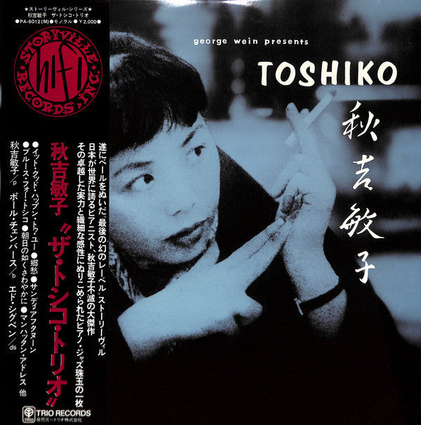 The Toshiko Trio - George Wein Presents Toshiko (Vinyl, LP, Album, ...