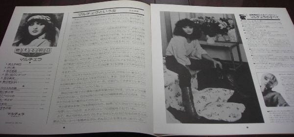 Marcella Bella - Io Domani (Vinyl, LP, Compilation) Good Plus (G+) / Very Good (VG)