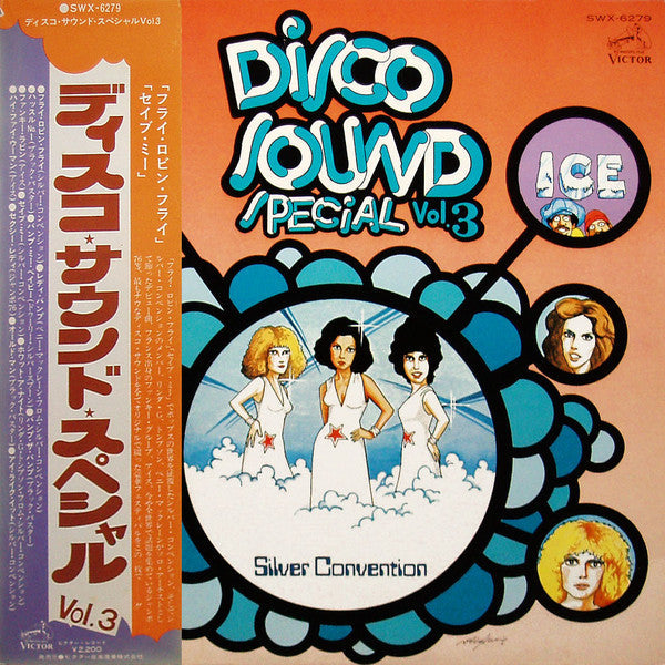 Various - Disco Sound Special Vol.3 (Vinyl, LP, Compilation) Very Good (VG) / Very Good (VG)