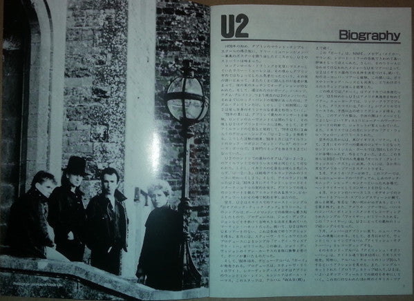 U2 - The Unforgettable Fire (Vinyl, LP, Album)