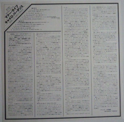 Steve York's Camelo Pardalis - Manor Live (Vinyl, LP, Album, Reissue) Very Good Plus (VG+) / Very Good Plus (VG+)
