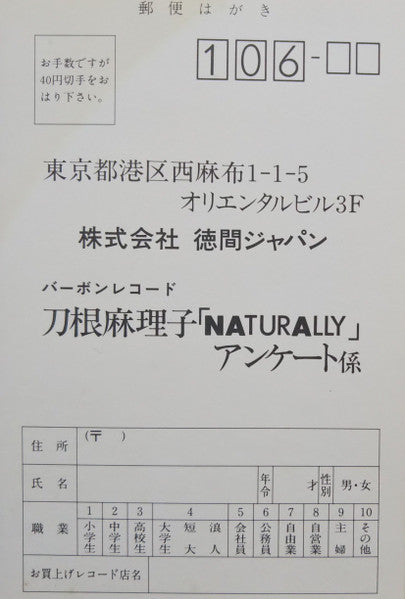 Mariko Tone - Naturally (Vinyl, LP, Album, Stereo) Very Good Plus (VG+) / Very Good Plus (VG+)