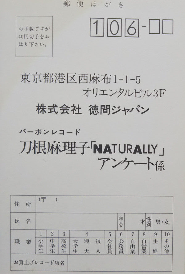 Mariko Tone - Naturally (LP, Album, Stereo) - Very Good Plus (VG+) / Very Good Plus (VG+)