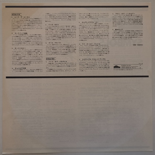 Charlie Parker - "Bird" Symbols (Vinyl, LP, Compilation, Reissue, Mono) Very Good Plus (VG+) / Very Good Plus (VG+)
