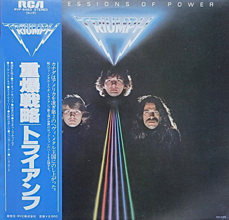 Triumph (2) - Progressions Of Power (Vinyl, LP, Album, Stereo) Very Good Plus (VG+) / Very Good Plus (VG+)