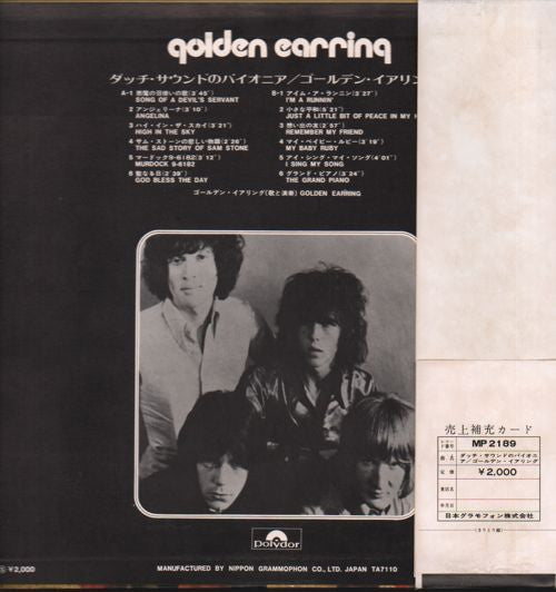 Golden Earring - Golden Earring (Vinyl, LP, Compilation) Good Plus (G+) / Very Good (VG)
